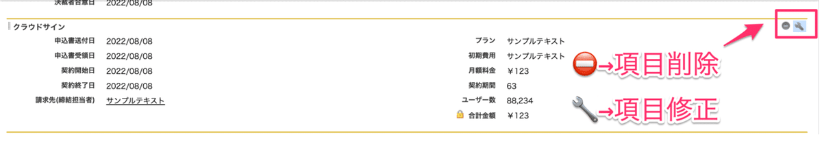 スクリーンショット 2022-08-08 14.48.33