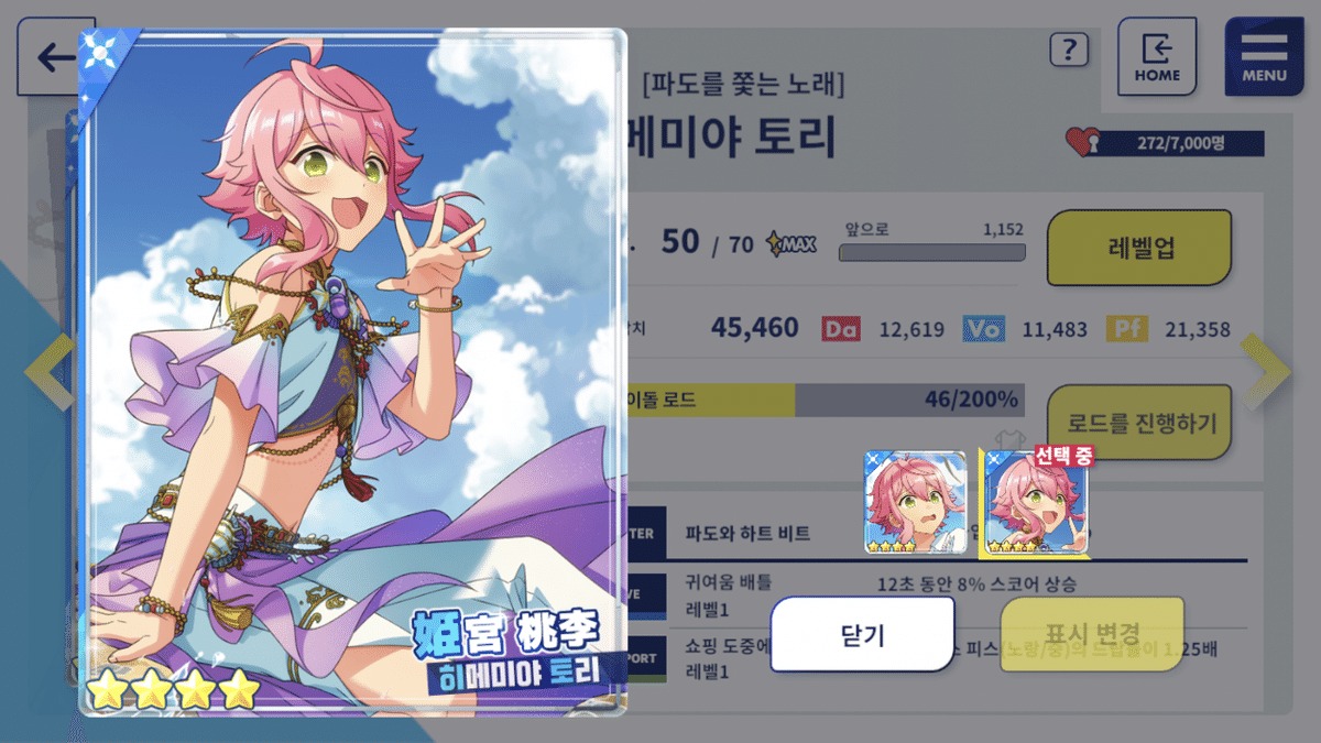あんスタ韓国版＊日和くんの限定スカウトで爆死した話と