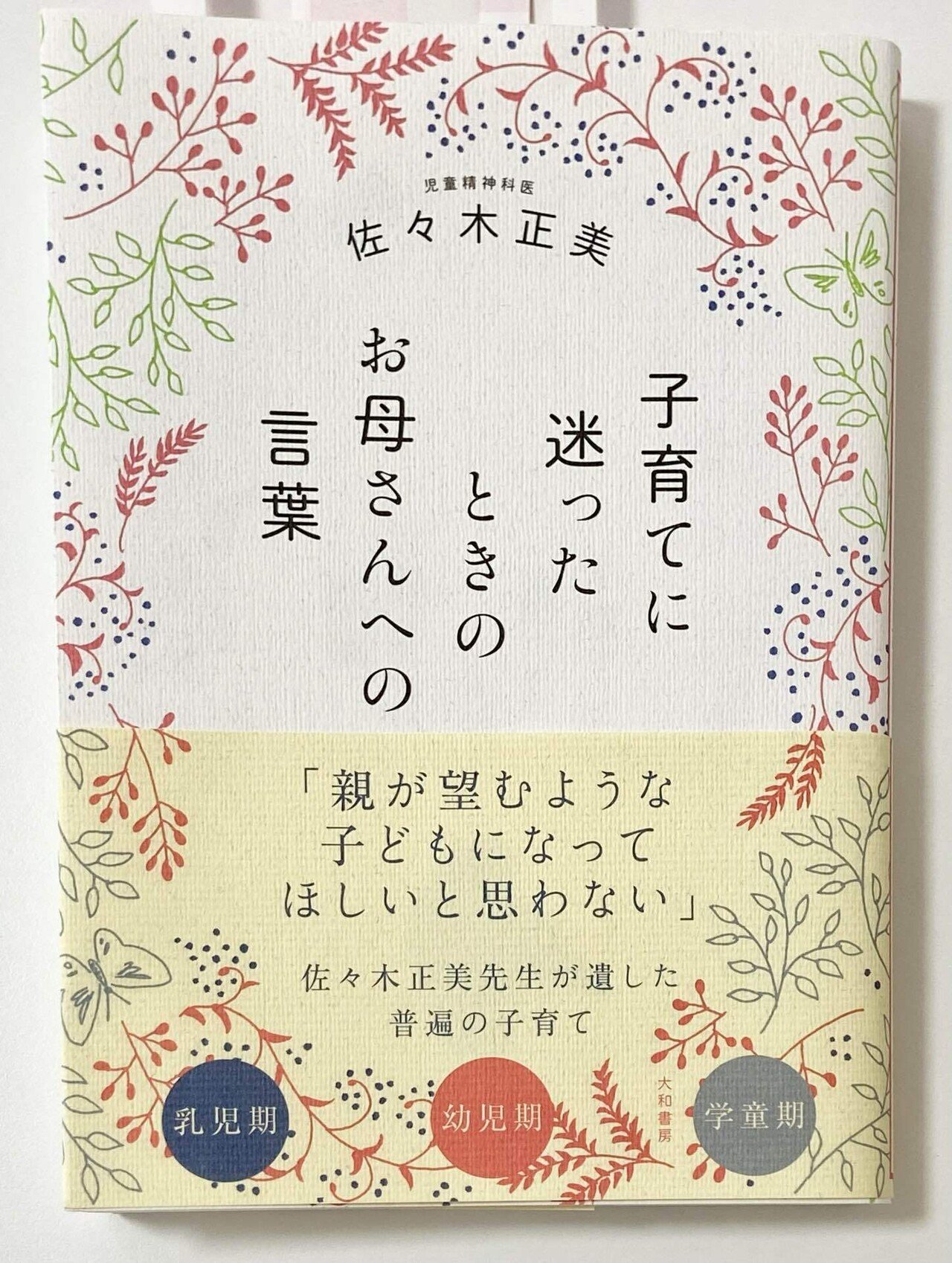 宝塚トップ娘役　　檀れい　直筆サイン色紙