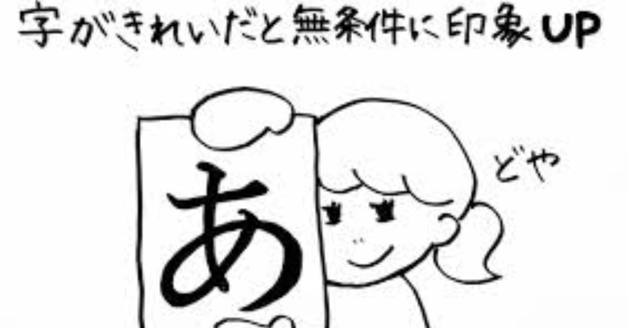 字 になんで子がいるの Ku Note