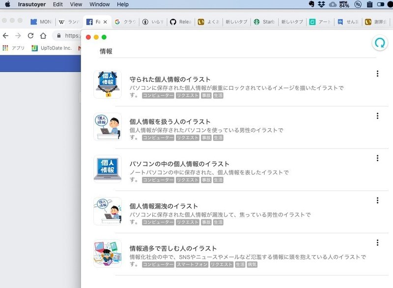いらすとやのイラストヤー 森永 康平 ミルキク Note いらすとやのイラストヤー 森永 康平 ミルキク Note