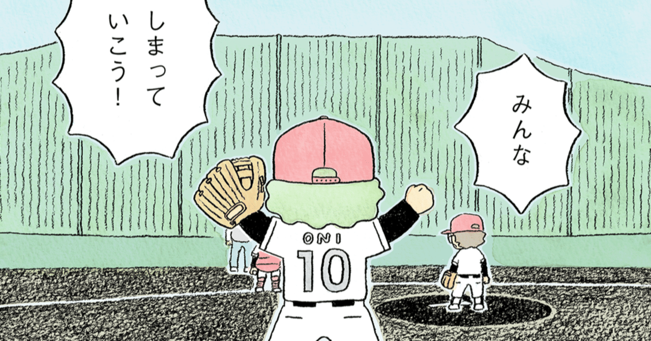 しまっていこう 鬼の子 33話 ながしまひろみ Note しまっていこう 鬼の子 33話 ながしまひろみ Note