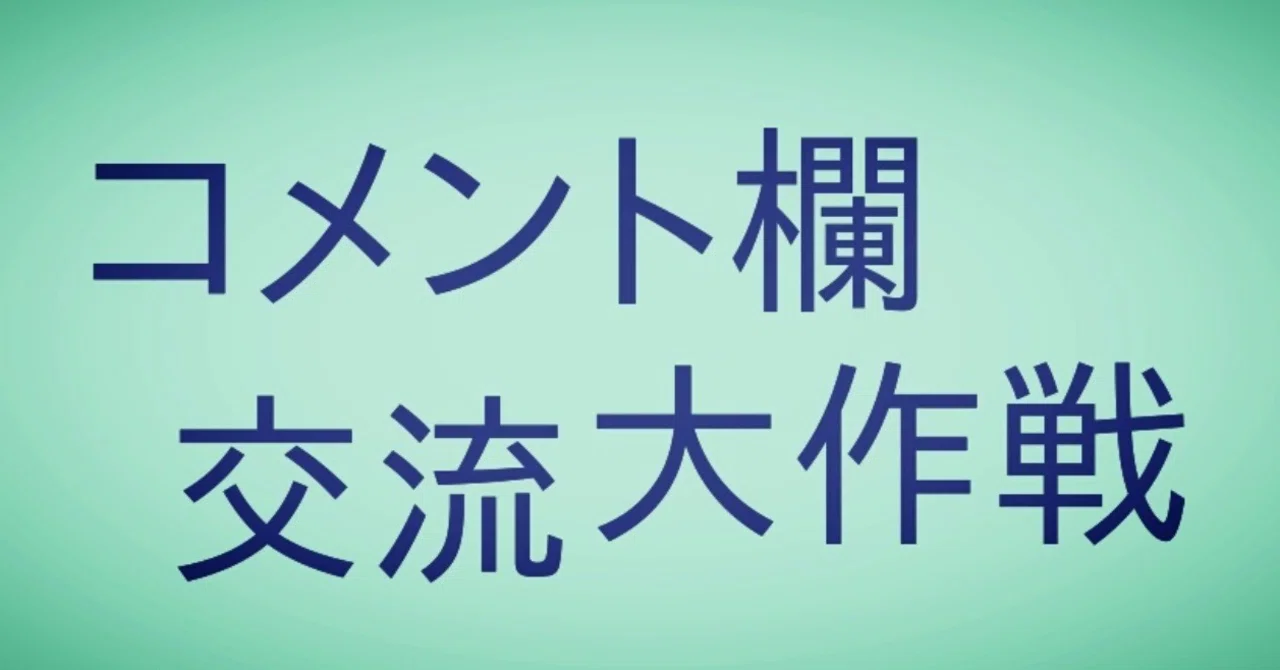 見出し画像
