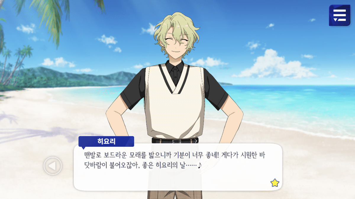 あんスタ 韓国 フォトカード 写真カード 5弾 日和 - メルカリ