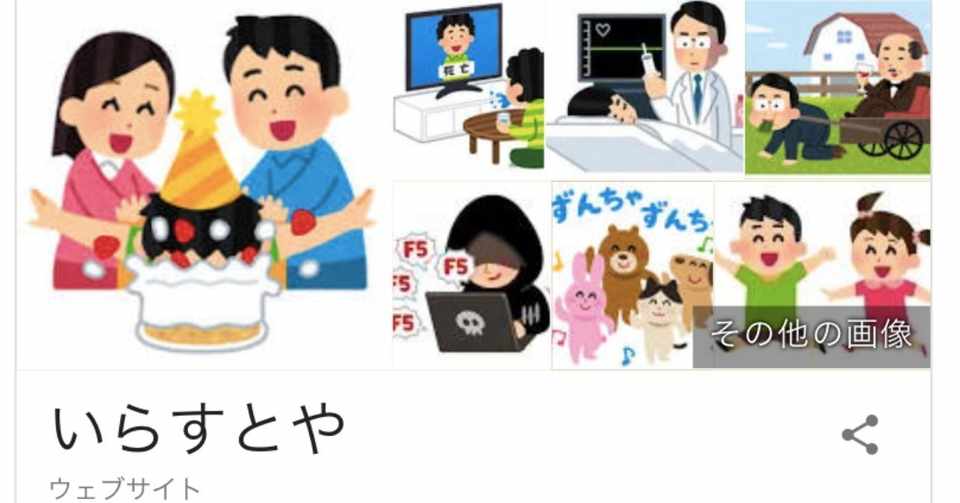 いらすとやのイラストヤー 森永 康平 ミルキク Note