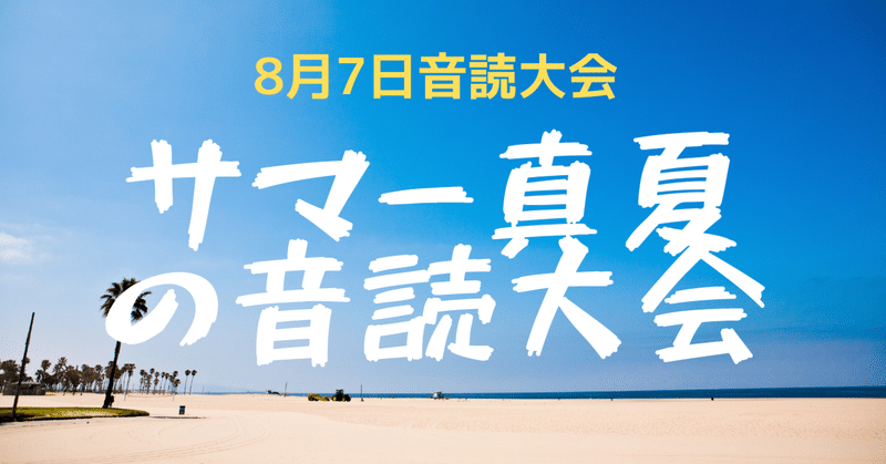 見出し画像