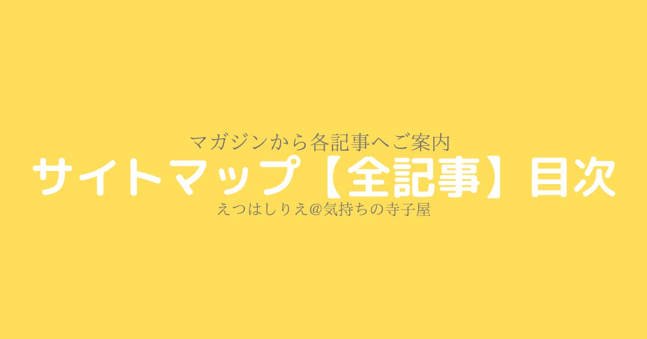 見出し画像