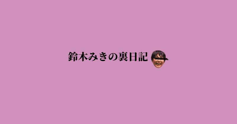 彦いちさんの親子会に！からの。