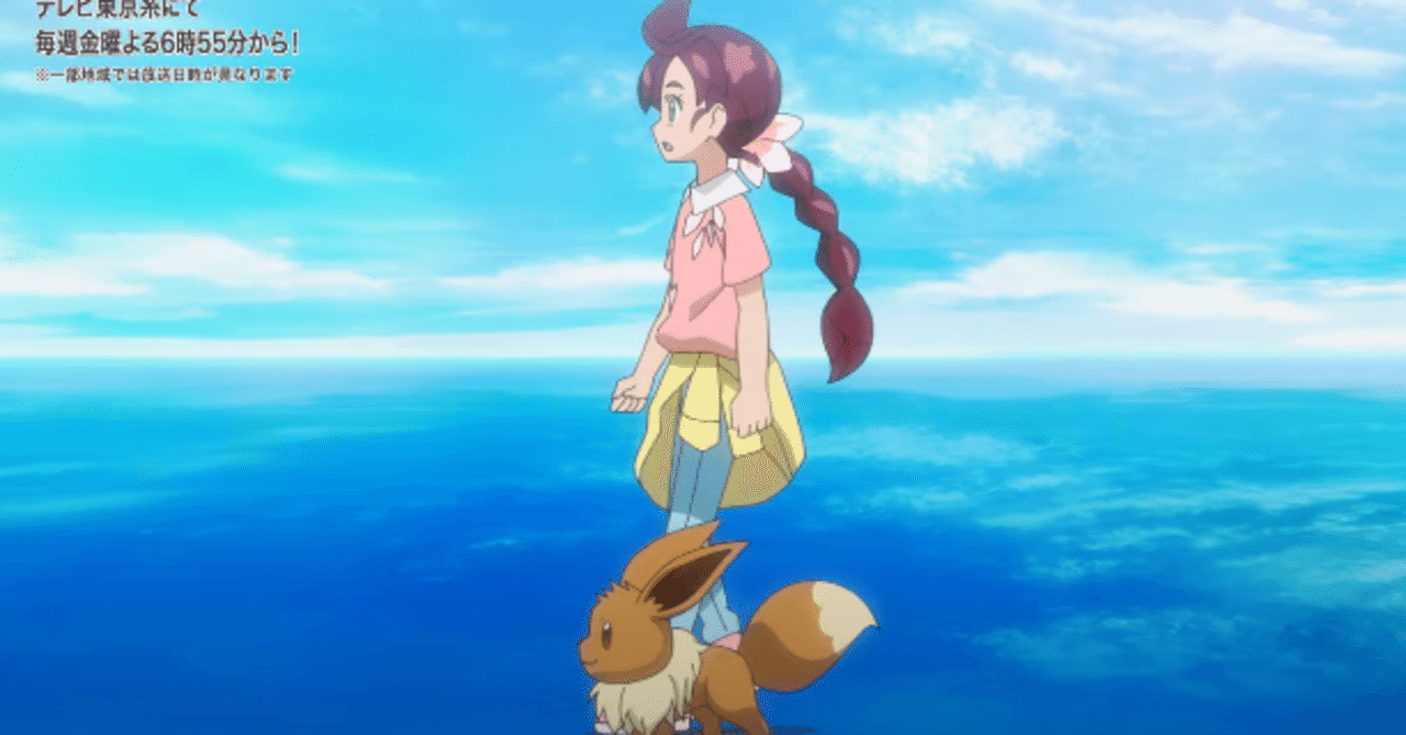 コハルとイーブイの集大成de第一歩 新無印1話 コハルとイーブイ 可能性は無限大 感想語り こめこめくらぶ Note コハルとイーブイの集大成de第一歩 新無印1話 コハルとイーブイ 可能性は無限大 感想語り こめこめくらぶ Note