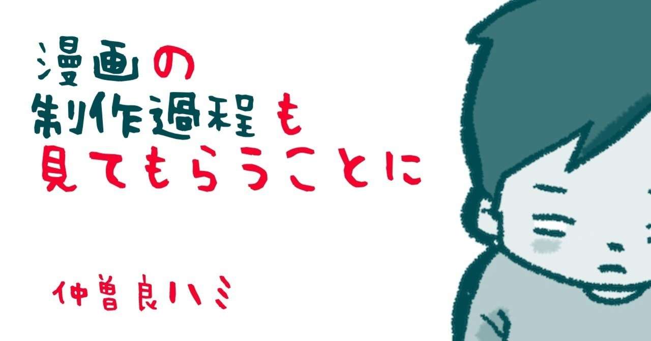 制作過程2