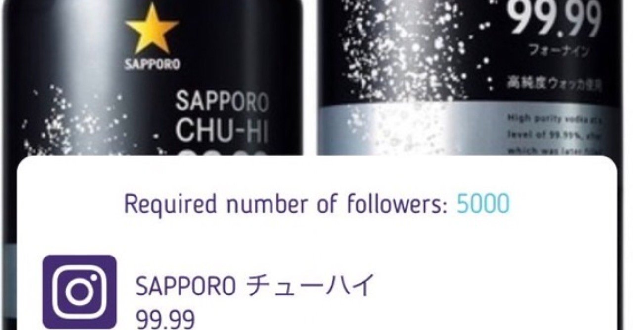 インダハッシュと9999。海外インフルエンサーマーケティングプラットフォームIndahashにサントリーフォーナイン登場！｜KT⚡️SNS最新情報／フォトグラファー