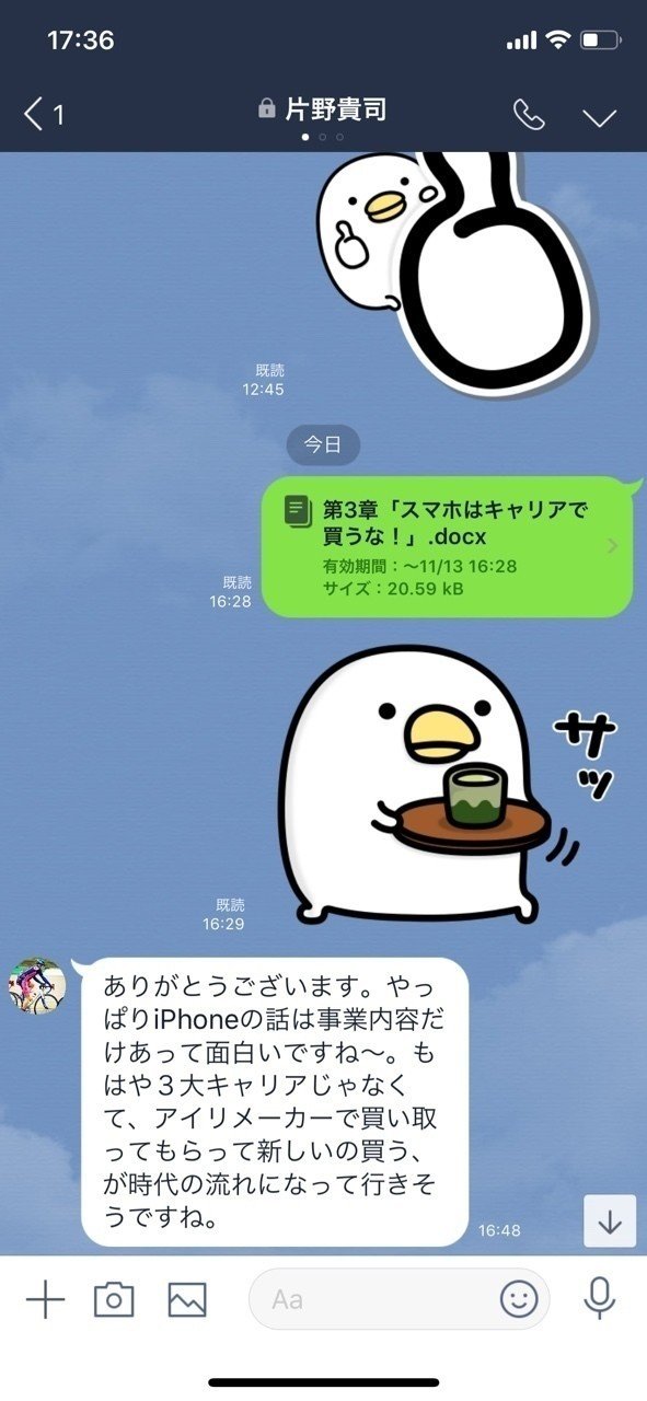 僕と担当編集者 幻冬舎 のガチやり取り7 板垣雄吾 Note