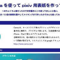 同人イベント Canvaでお品書きを作る 清水 Note