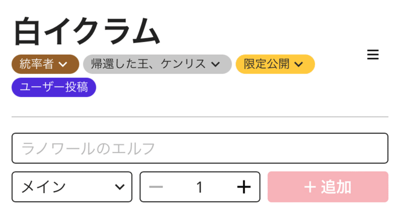Edh 晴れる屋横浜店 激情の後見争奪杯レポ ケンリスリストあるよ まるまる新聞 Note