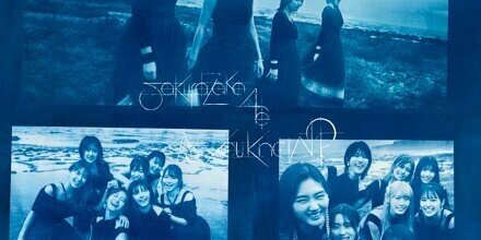 櫻坂46、1stアルバム、ファン一人あたり複数枚、買うのかな