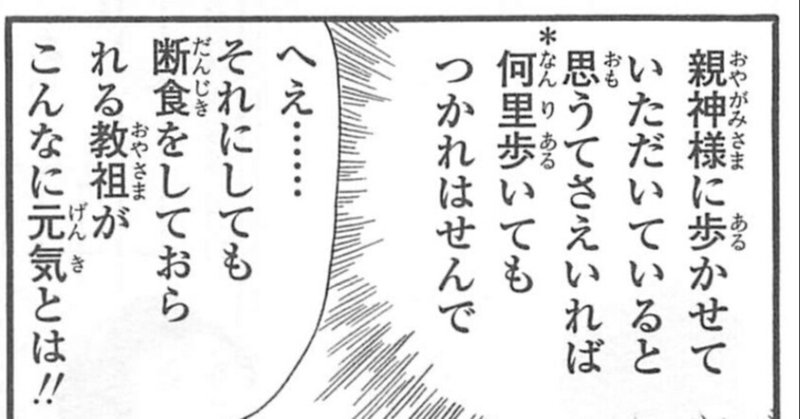 修養科潜伏日記　39日目