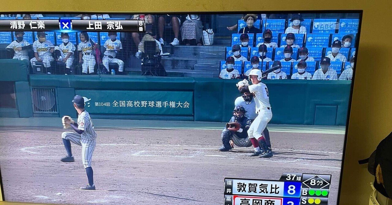 敦賀気比 ユニフォーム（上下）