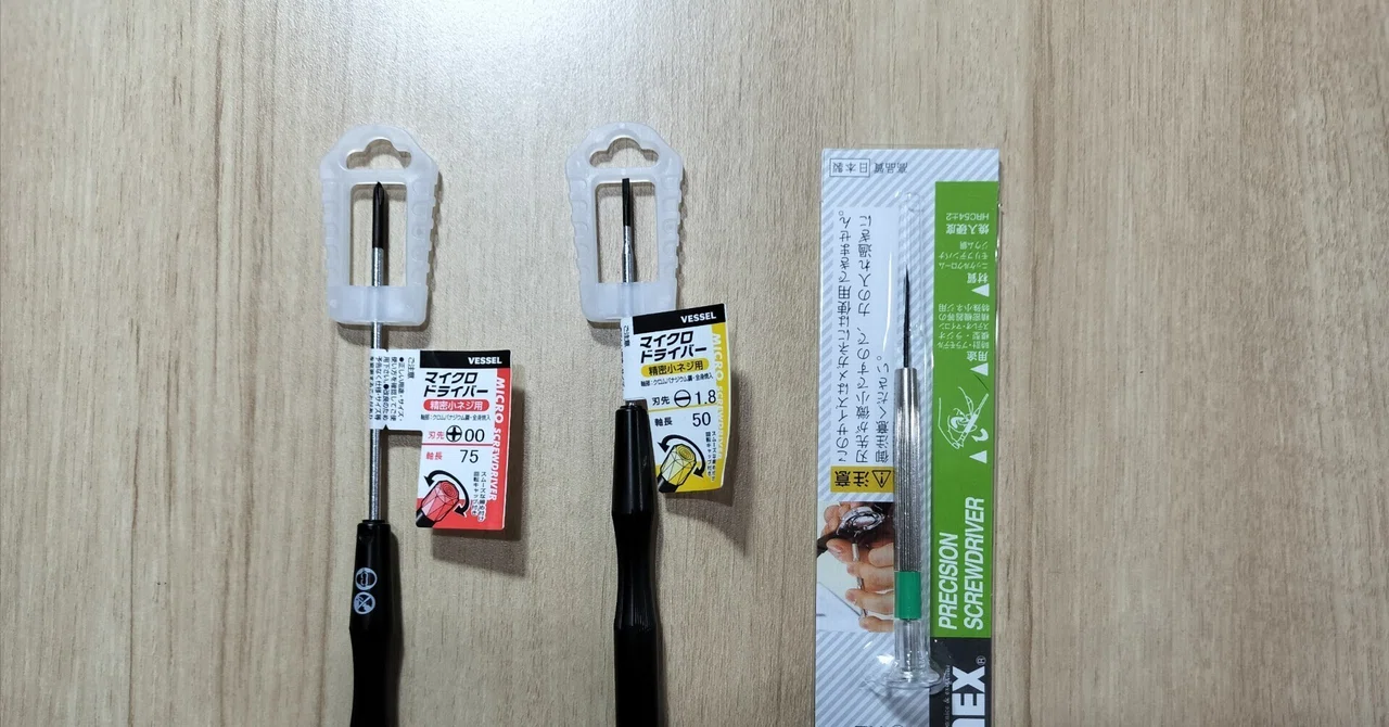 カメラ整備用のおススメ道具一覧｜フィルムカメラ修理のアクアカメラ