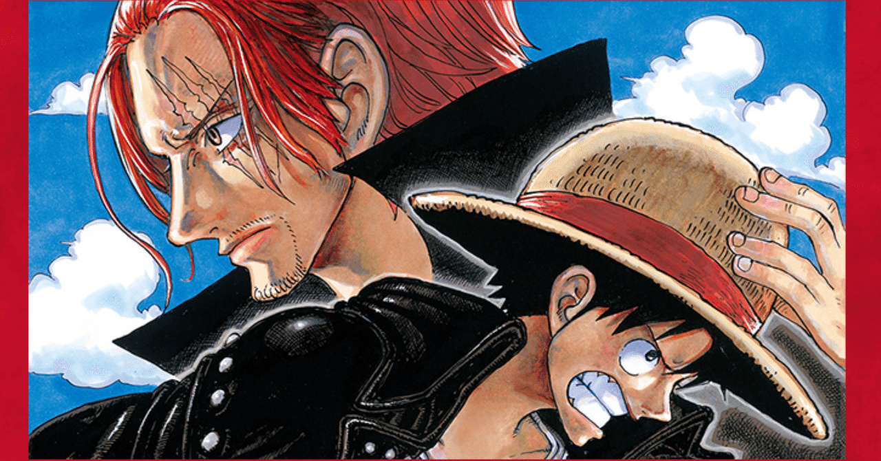 One Piece Film Red 感想とまとめ そして考察 ネタバレ有り ホキト Note One Piece Film Red 感想とまとめ そして考察 ネタバレ有り ホキト Note