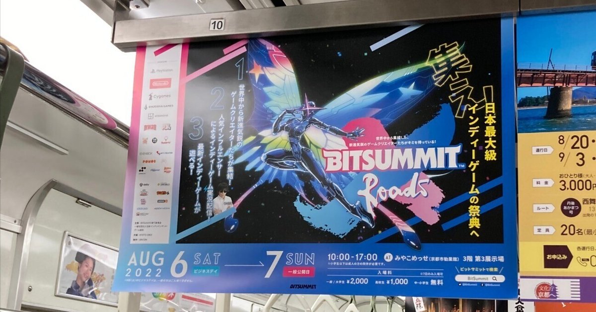 行ってきたぜ！京都！！BitSummit X-Roadsレポート｜庵野ハルカ
