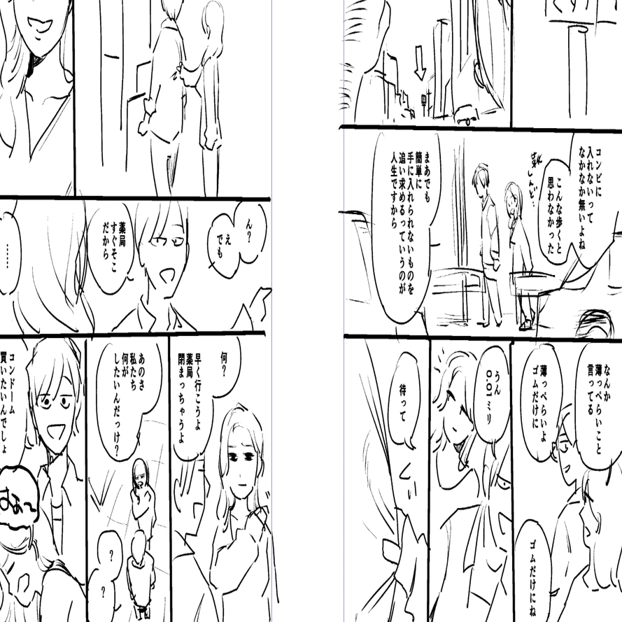 24ページ読切漫画のネームの作り方 森もり子 Note
