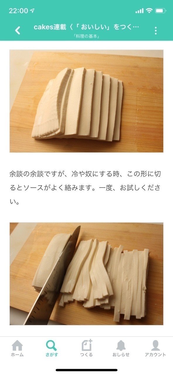 冷奴を食べます 森永 康平 ミルキク Note 冷奴を食べます 森永 康平 ミルキク Note