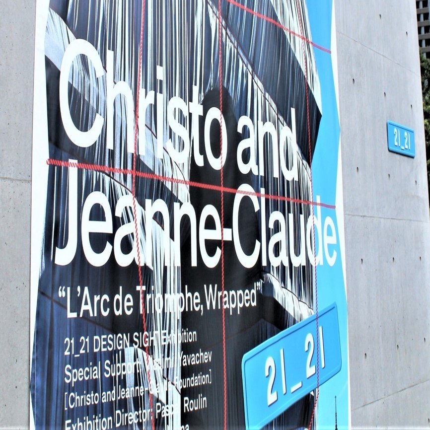 クリストとジャンヌ゠クロード-包まれた凱旋門 (→人生を懸ける,の意味