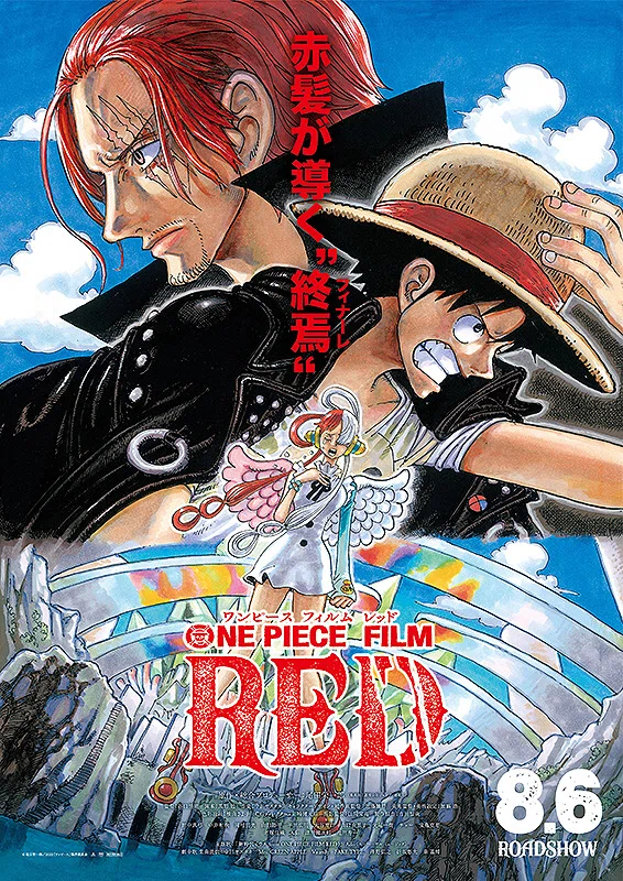映画「ONE PIECE FILM RED」令和の歌姫“ado”演じるウタと登場人物と