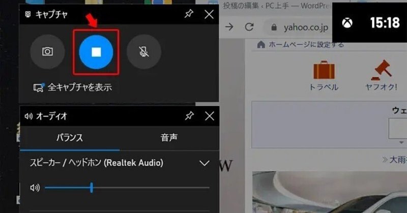 Windows10の録画機能で「録画が動作していません エラー:0x82323007」とエラー出力され録画できない場合の対処