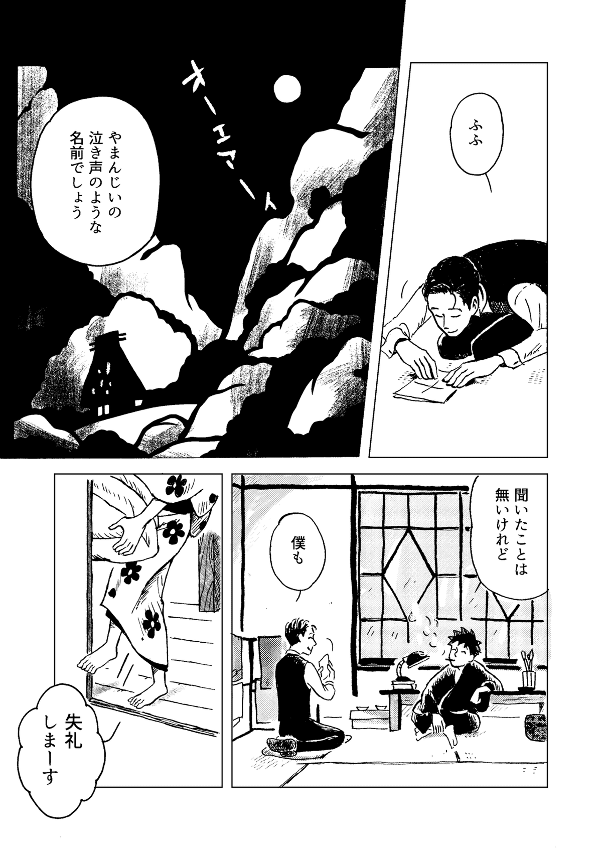 十次と亞一002_004