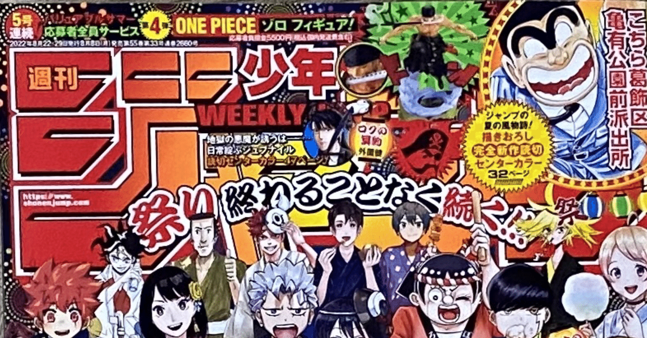 ポッドキャスト更新 今週の少年ジャンプ 22年36 37号 を読む チェンソーマン アニメ化を語る ゲスト 岡島紳士 成馬零一 Note ポッドキャスト更新 今週の少年ジャンプ 22年36 37号 を読む チェンソーマン アニメ化を語る ゲスト 岡島紳士 成馬零一 Note