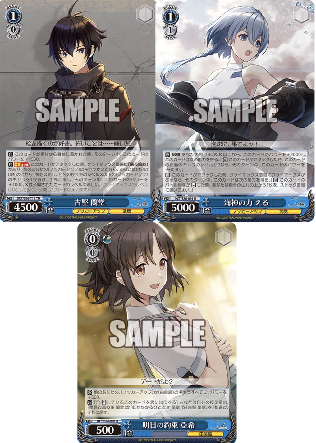 D_CIDEに勝ちたい…｜.EXE