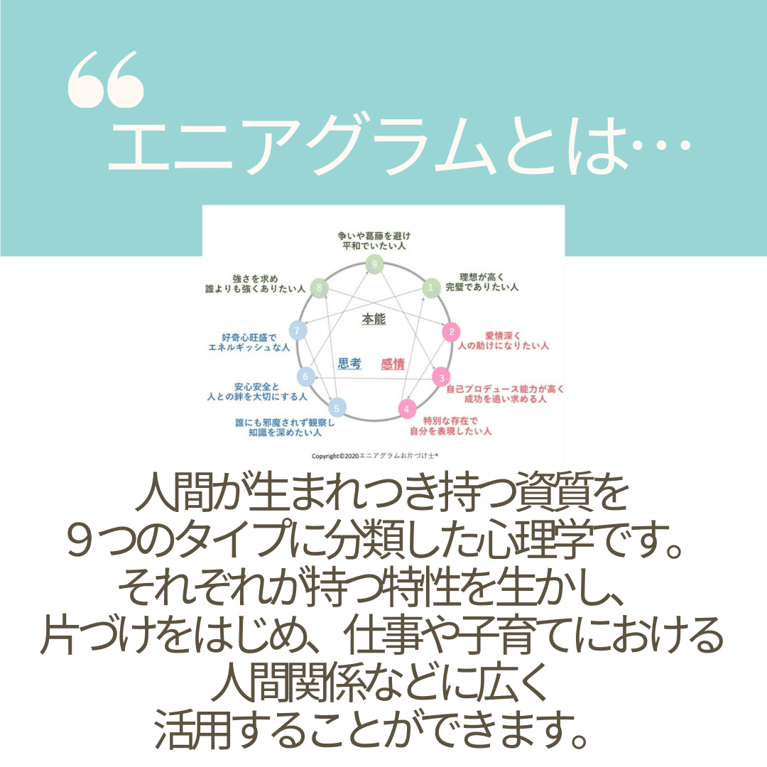 なぜ いつも夫とぶつかってしまう ご夫婦一緒にエニアグラム診断セッション 埼玉 整理収納 育休教員復帰サポート 村田美智子 Note なぜ いつも夫とぶつかってしまう ご夫婦一緒にエニアグラム診断セッション 埼玉 整理収納 育休教員復帰サポート 村田美智子 Note