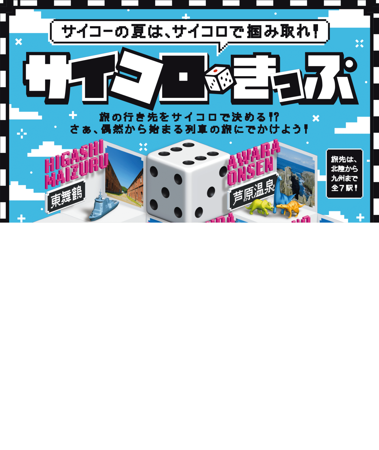 大阪〜尾道 新幹線往復きっぷ