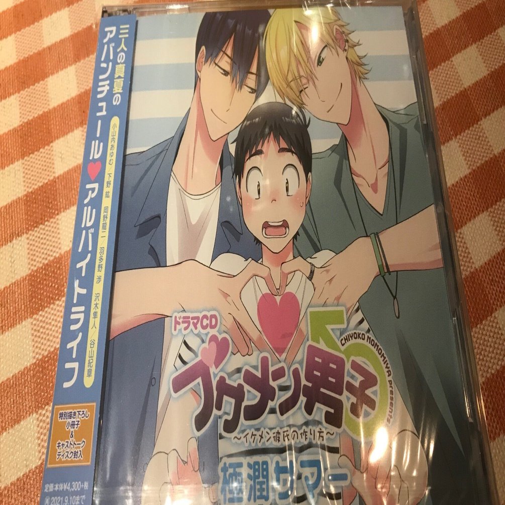 ボーイズラブの歴史と変遷。｜雲州鳩