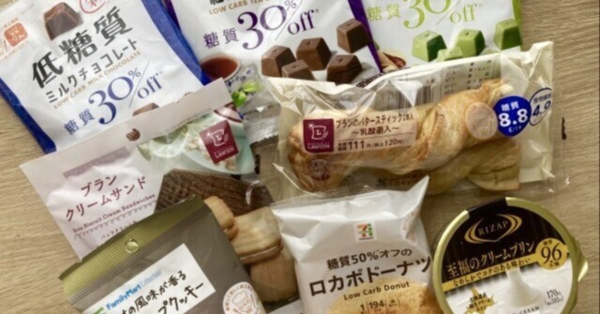トレーナーが徹底解説】ケトジェニックと糖質制限の違いとは