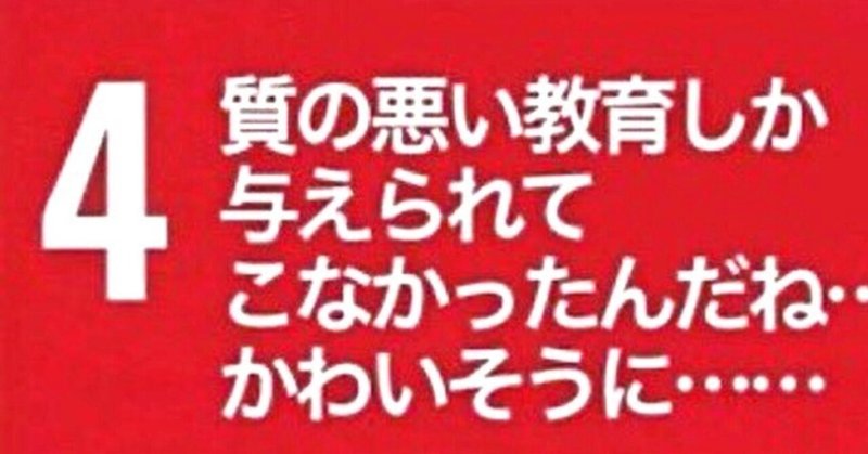 質の高い教育｜ほのか|ラクイラが好き!