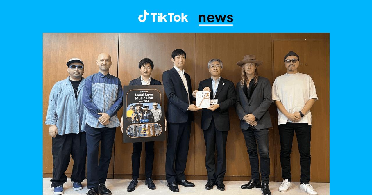 TikTok、宮城県を表敬訪問し「宮城県災害復興寄附金」へ100万円を寄付