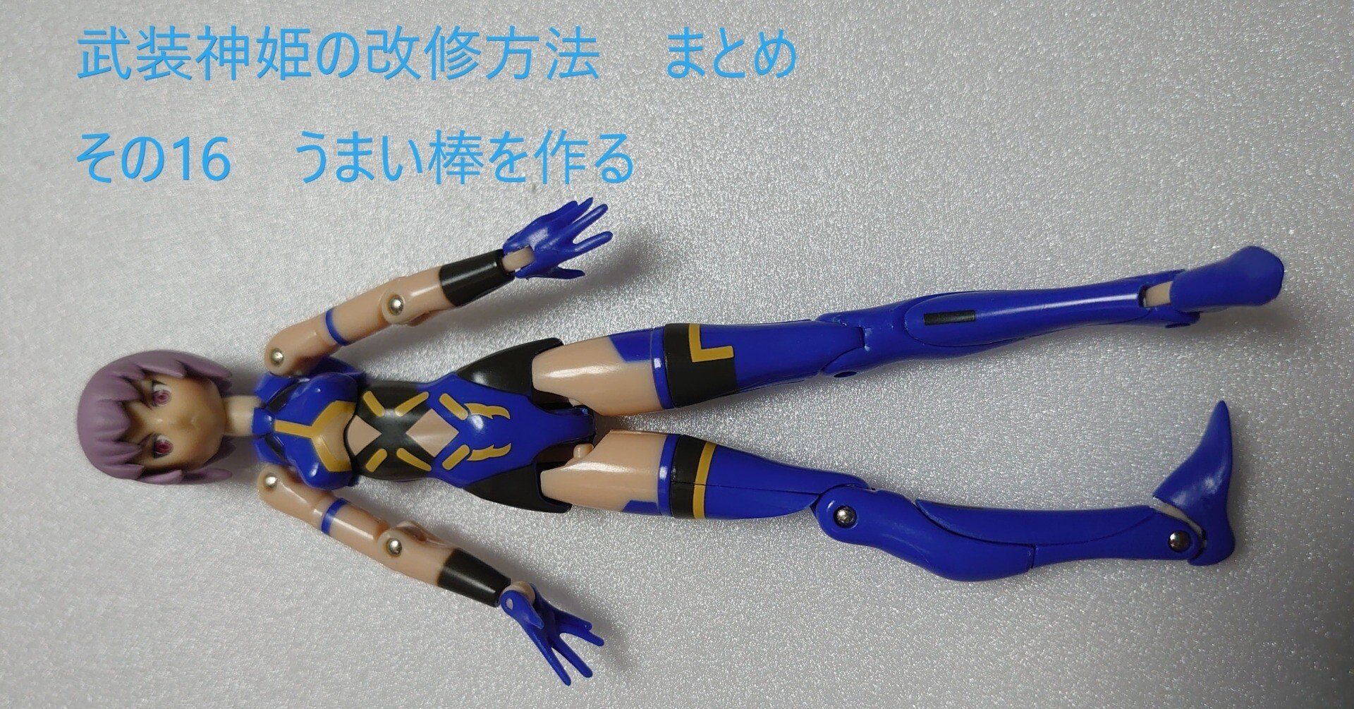 うまい棒を作る｜深波 月夜