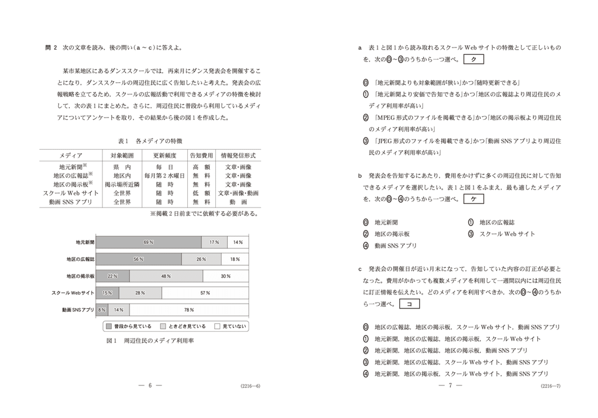 スクリーンショット&amp;nbsp;2022-08-09&amp;nbsp;14.58.03