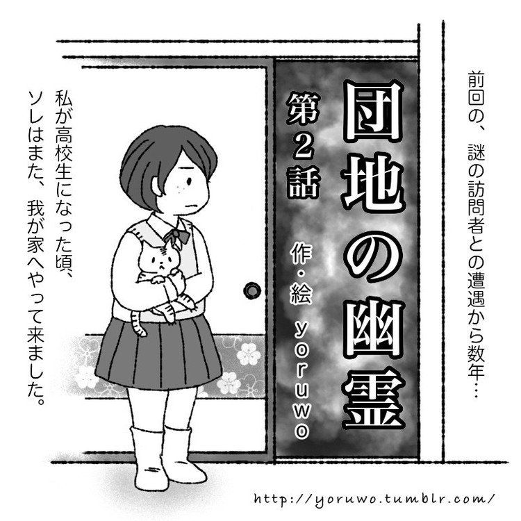 ちょっとこわい漫画 実話系不思議な話 Itokuzunomori Note ちょっとこわい漫画 実話系不思議な話 Itokuzunomori Note