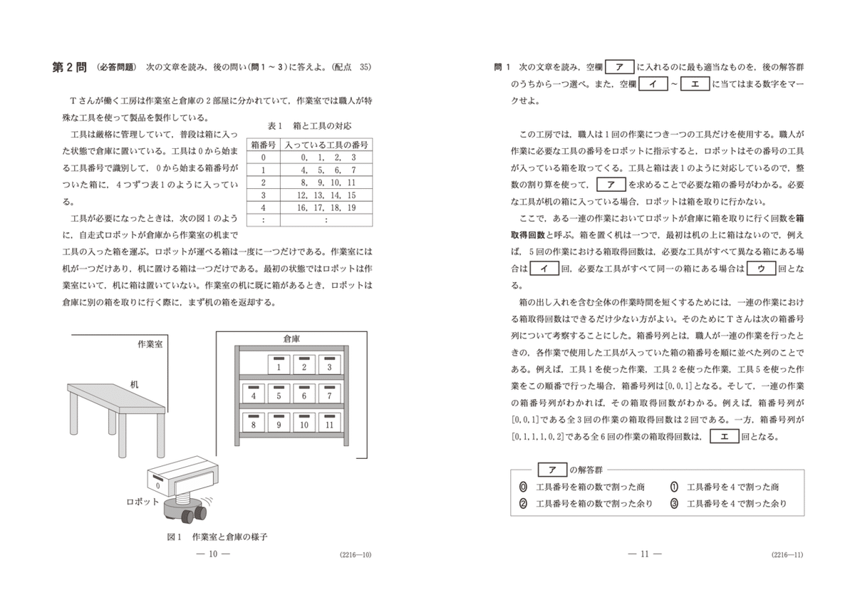 スクリーンショット&amp;nbsp;2022-08-09&amp;nbsp;15.13.28