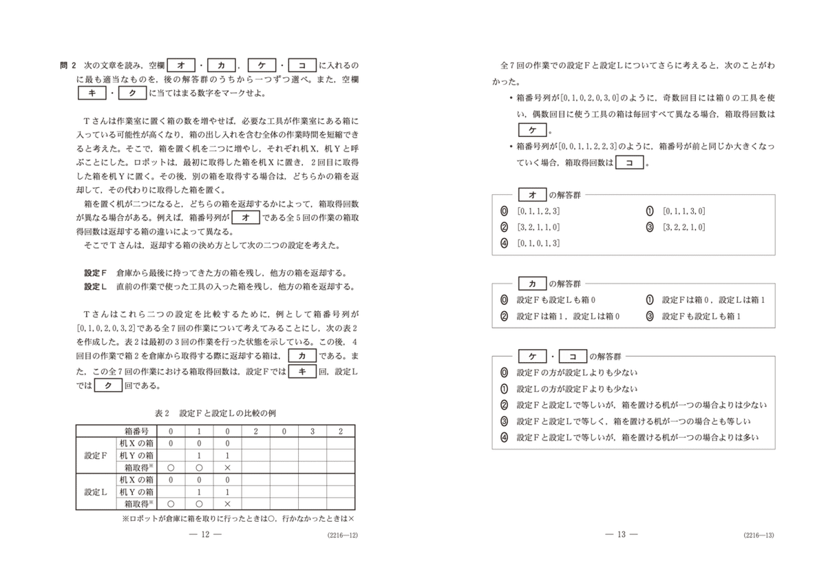 スクリーンショット&amp;nbsp;2022-08-09&amp;nbsp;15.29.56