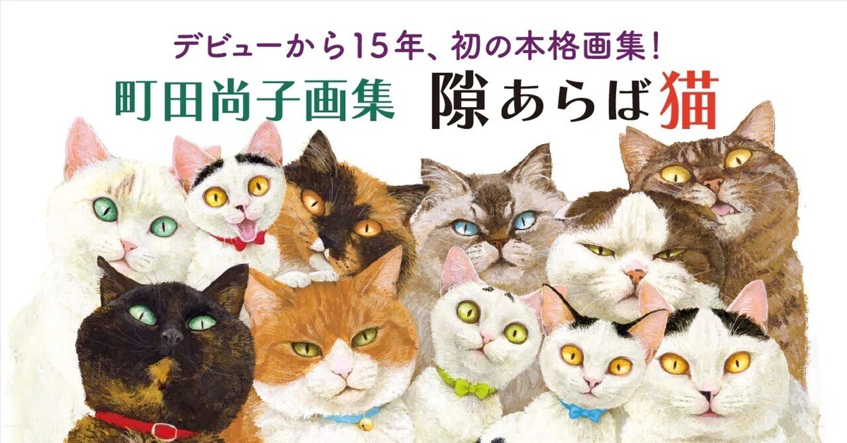 くどうなおこ直筆サイン入り猫絵画 【公式通販】