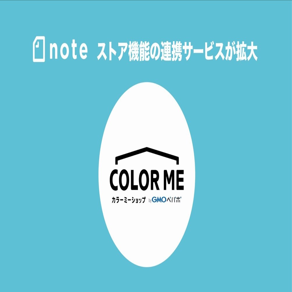 noteでECサイトの商品を表示できる「ストア」機能に「カラーミーショップ」が連携！｜note公式