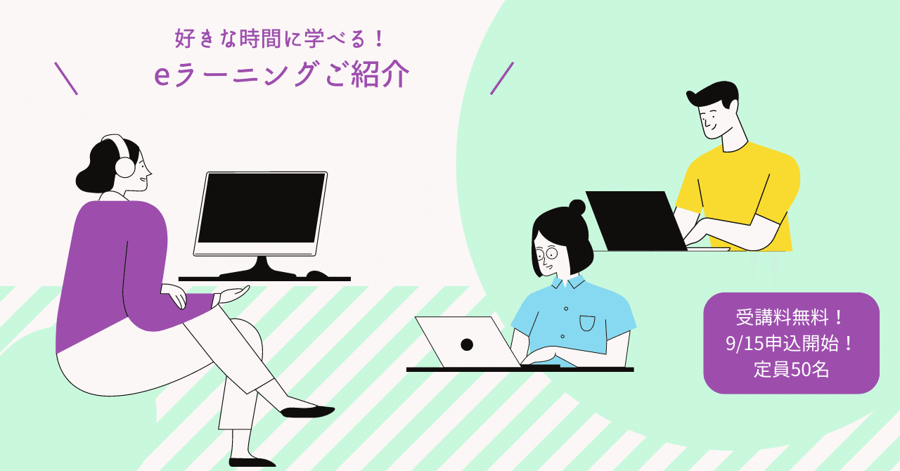 好きな時間に学べる Eラーニング 公益財団法人三重県産業支援センター 地域活性化雇用創造プロジェクト事業 Note 好きな時間に学べる Eラーニング 公益財団法人三重県産業支援センター 地域活性化雇用創造プロジェクト事業 Note