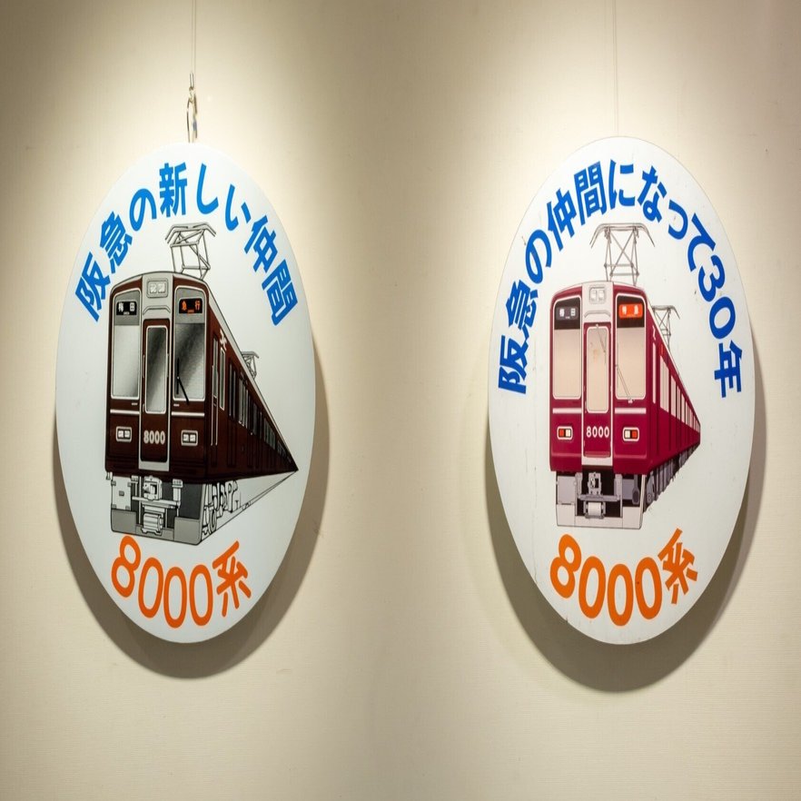 鉄道模型フェスティバル2022で8000系のヘッドマークを見てきました
