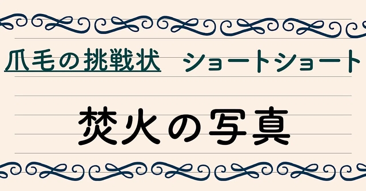 見出し画像