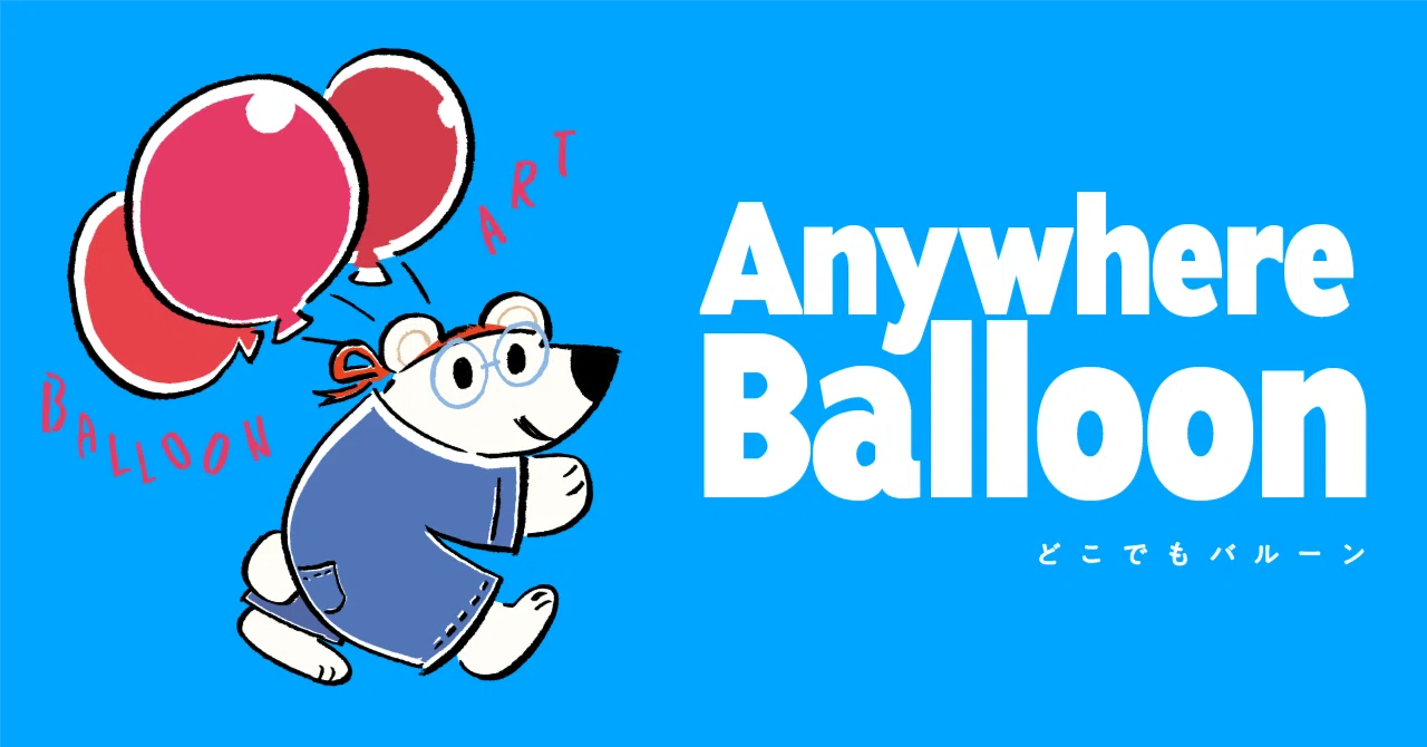 Nijino Ehon-ya's Anywhere Balloon / Balloon Artist Daisuke Sato