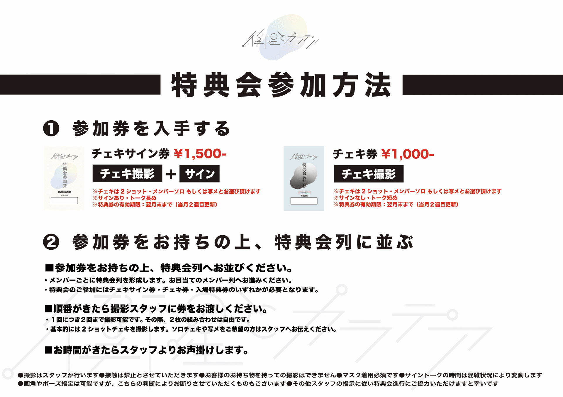 衛星とカラテア/チェキサイン券×5枚 adc2e76dbddab078ef4f6328b4cd36